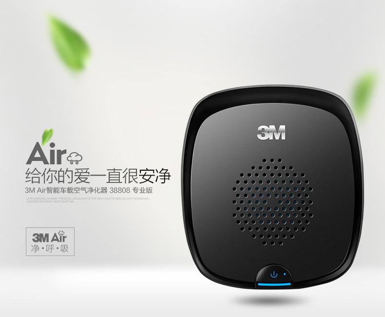3M空气净化器