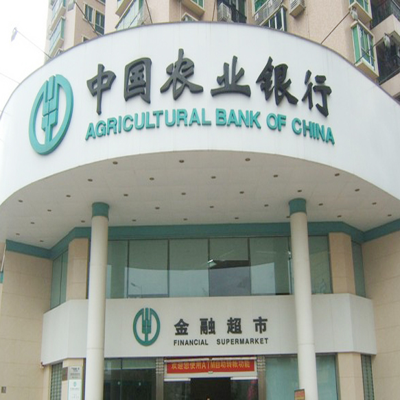 <b>Agricultural Bank Shenzhen Branch Air Purification Project</b>