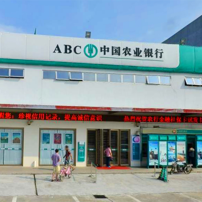 Shenzhen Agricultural Bank Pinghu Haijixing Sub-branch Air P